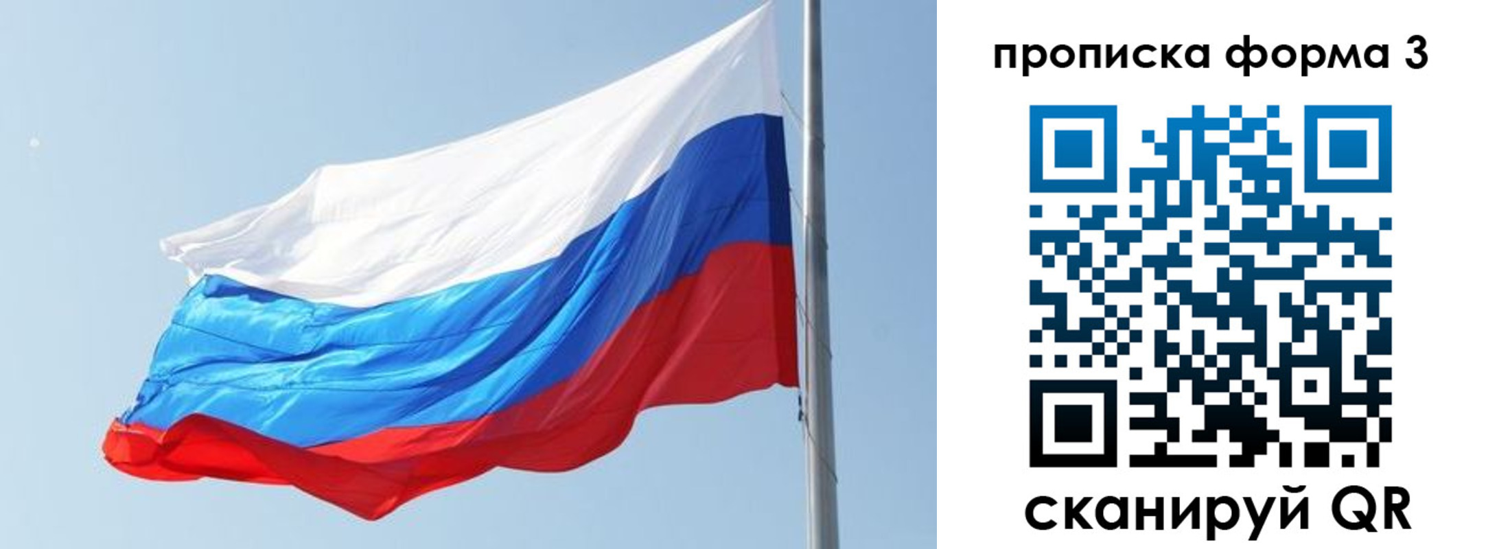 прописка для кредита в Шимановске
