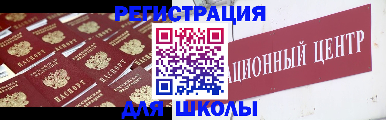 прописка в Шимановске