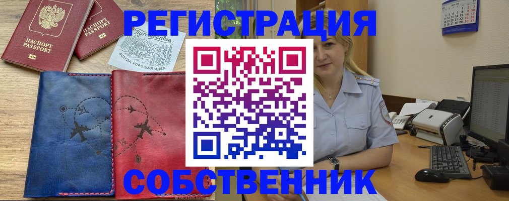 пропишу в квартире в Шимановске