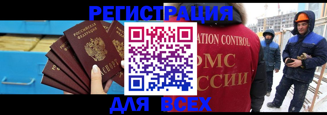 прописка в квартире в Шимановске